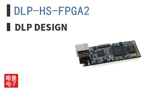 DLP-HS-FPGA2