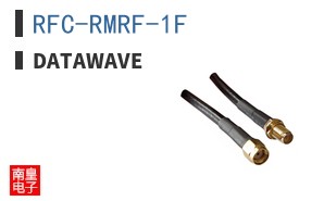 RFC-RMRF-1F
