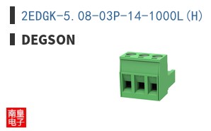2EDGK-5.08-03P-14-1000L(H)