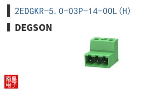 2EDGKR-5.0-03P-14-00L(H)
