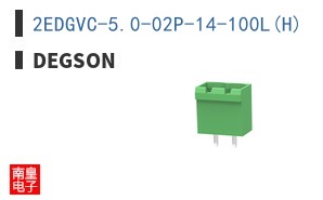 2EDGVC-5.0-02P-14-100L(H)