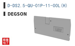 D-DS2.5-QU-01P-11-00L(H)