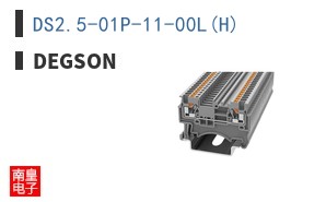 DS2.5-01P-11-00L(H)