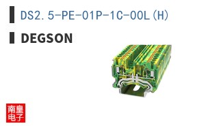 DS2.5-PE-01P-1C-00L(H)
