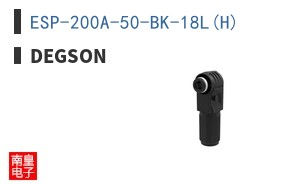 ESP-200A-50-BK-18L(H)