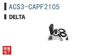 ACS3-CAPF2105