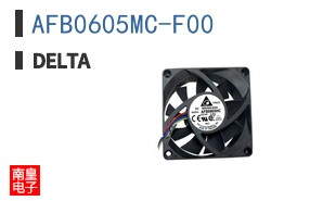 AFB0605MC-F00