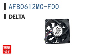 AFB0612MC-F00