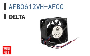AFB0612VH-AF00