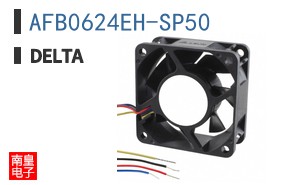 AFB0624EH-SP50