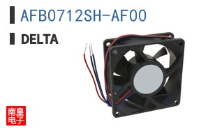 AFB0712SH-AF00