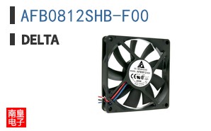 AFB0812SHB-F00