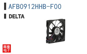 AFB0912HHB-F00
