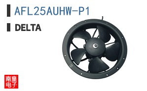 AFL25AUHW-P1