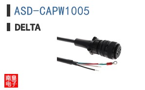 ASD-CAPW1005