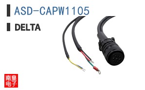 ASD-CAPW1105