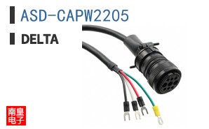 ASD-CAPW2205