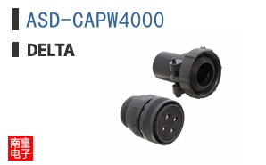ASD-CAPW4000