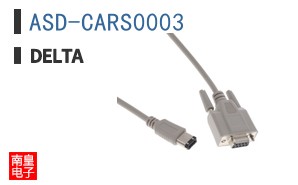 ASD-CARS0003