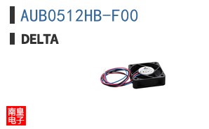 AUB0512HB-F00