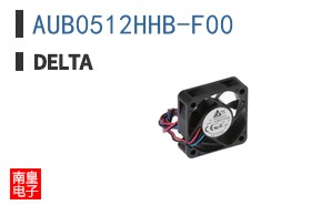 AUB0512HHB-F00
