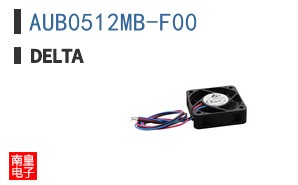 AUB0512MB-F00