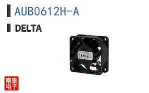 AUB0612H-A