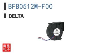 BFB0512M-F00