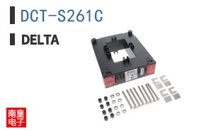 DCT-S261C
