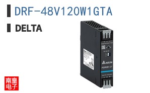 DRF-48V120W1GTA