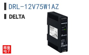 DRL-12V75W1AZ
