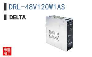 DRL-48V120W1AS