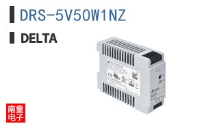 DRS-5V50W1NZ