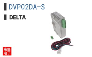 DVP02DA-S