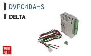 DVP04DA-S