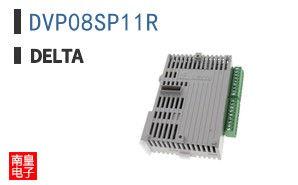 DVP08SP11R