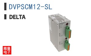 DVPSCM12-SL