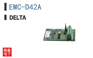 EMC-D42A