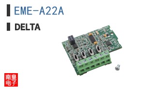 EME-A22A