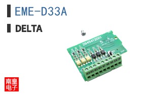 EME-D33A