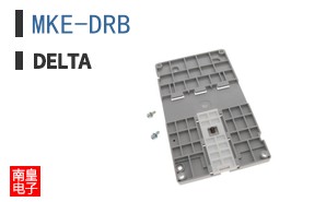 MKE-DRB