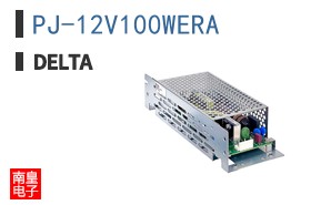 PJ-12V100WERA