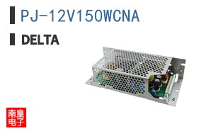 PJ-12V150WCNA