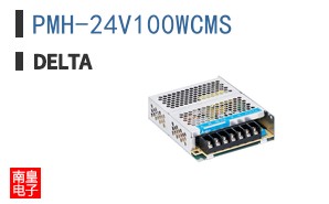 PMH-24V100WCMS
