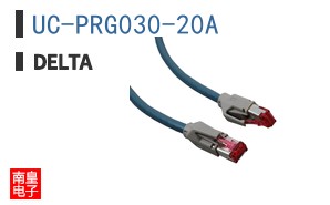 UC-PRG030-20A