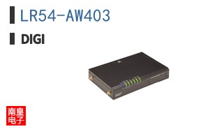 LR54-AW403