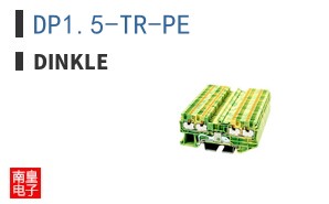 DP1.5-TR-PE