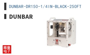 DUNBAR-DR150-1/4IN-BLACK-250FT
