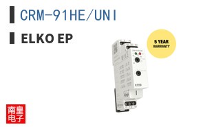 CRM-91HE/UNI