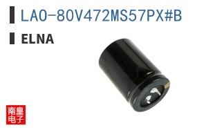 LAO-80V472MS57PX#B